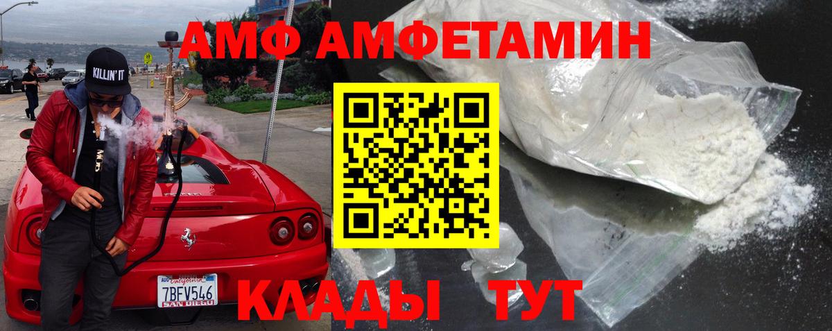 Владивосток  АМФ  Вход с VPN  Amphetamine 98% 