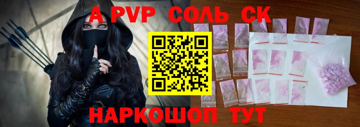 A-PVP СК КРИС Владивосток
