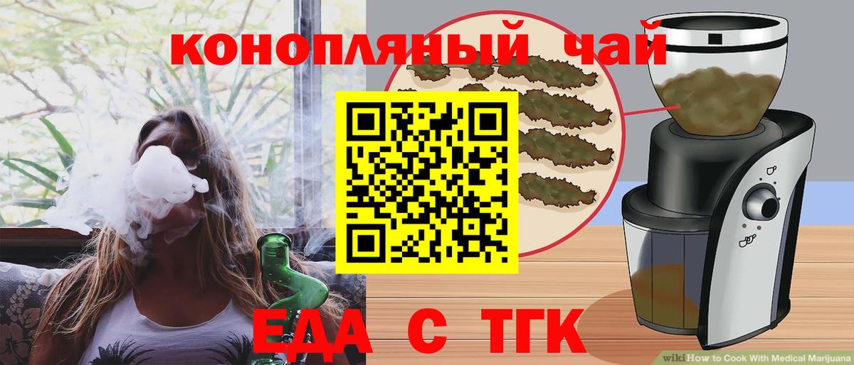 Владивосток  Canna-Cookies конопля  Вход с VPN 