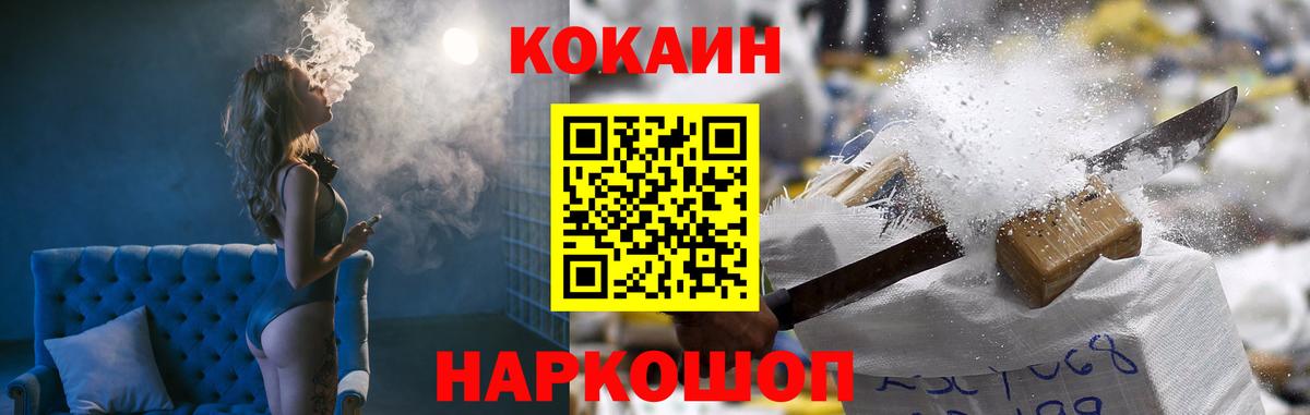 КОКАИН 97% Владивосток