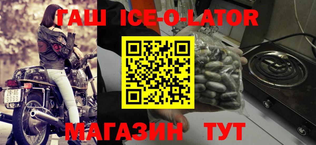 ГАШ индика сатива  Гашиш Premium  Вход с VPN  Владивосток 
