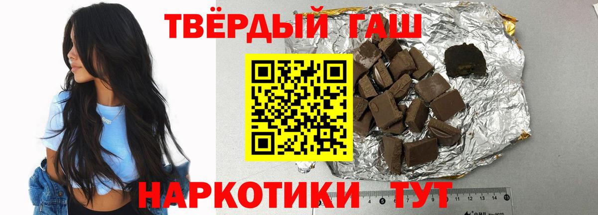 Гашиш hashish Владивосток
