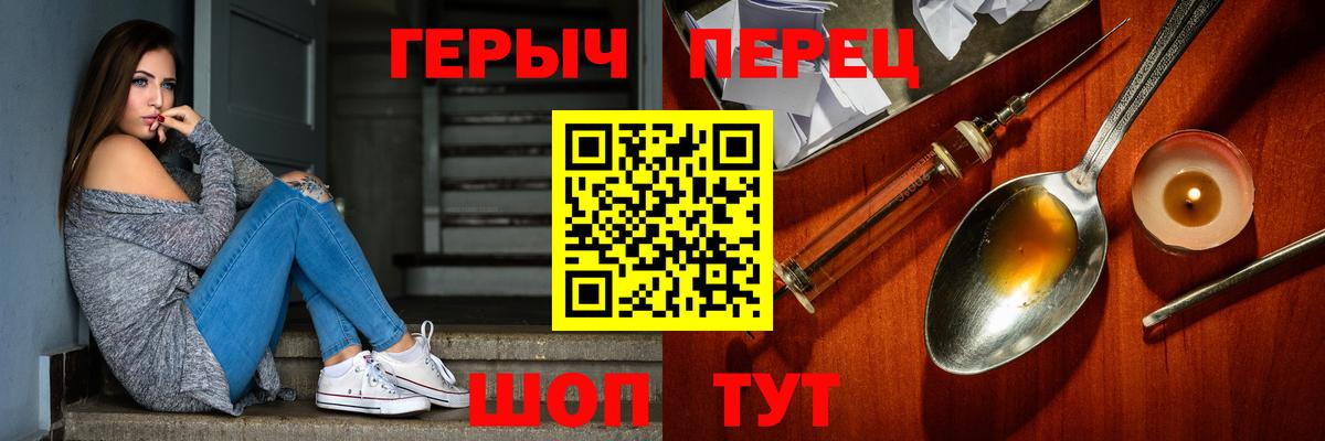 ГЕРОИН афганец  Вход с VPN  Владивосток 