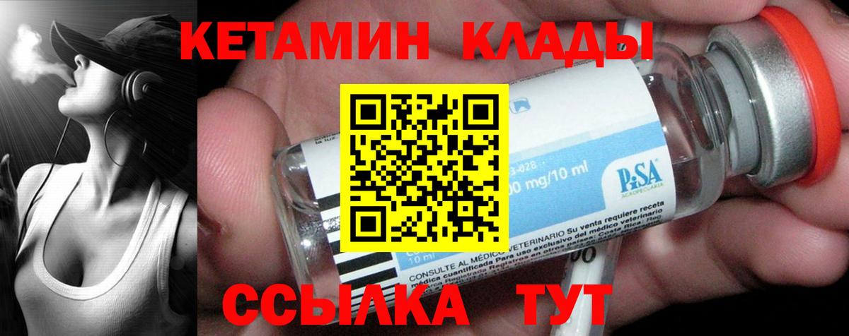 мега как войти  Вход с VPN  Владивосток  Кетамин ketamine 