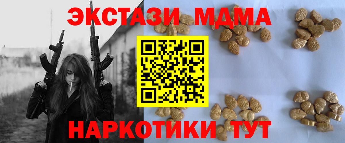 MDMA кристаллы Владивосток