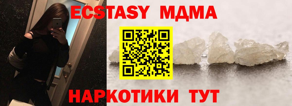 МДМА Molly  Вход с VPN  Владивосток  МДМА  МДМА crystal 