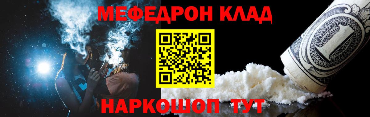 МЕФ  Владивосток