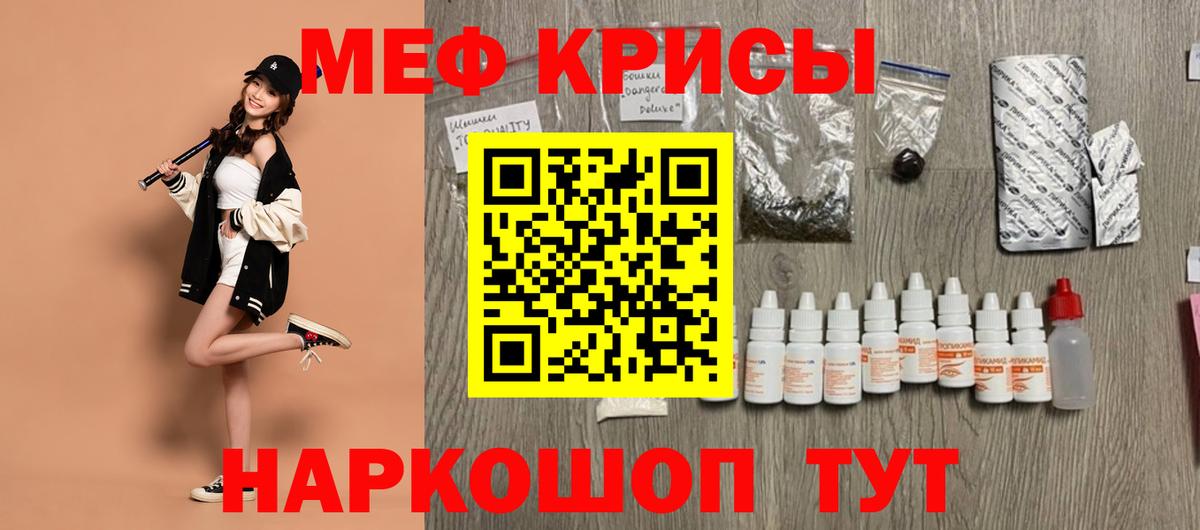 Мефедрон  МЯУ-МЯУ  Меф mephedrone  Владивосток  Мефедрон кристаллы  Вход с VPN 