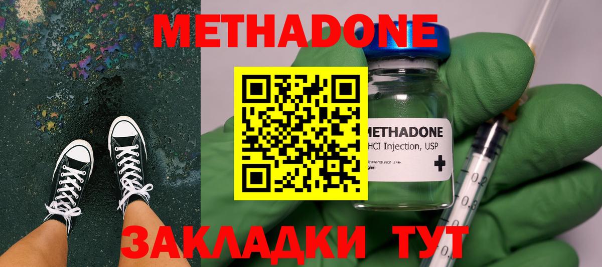 Владивосток  МЕТАДОН белоснежный  Вход с VPN 