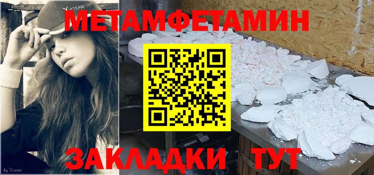 Метамфетамин мет Владивосток