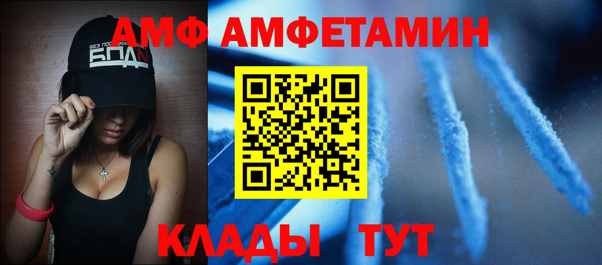 Владивосток  Первитин витя  Вход с VPN 