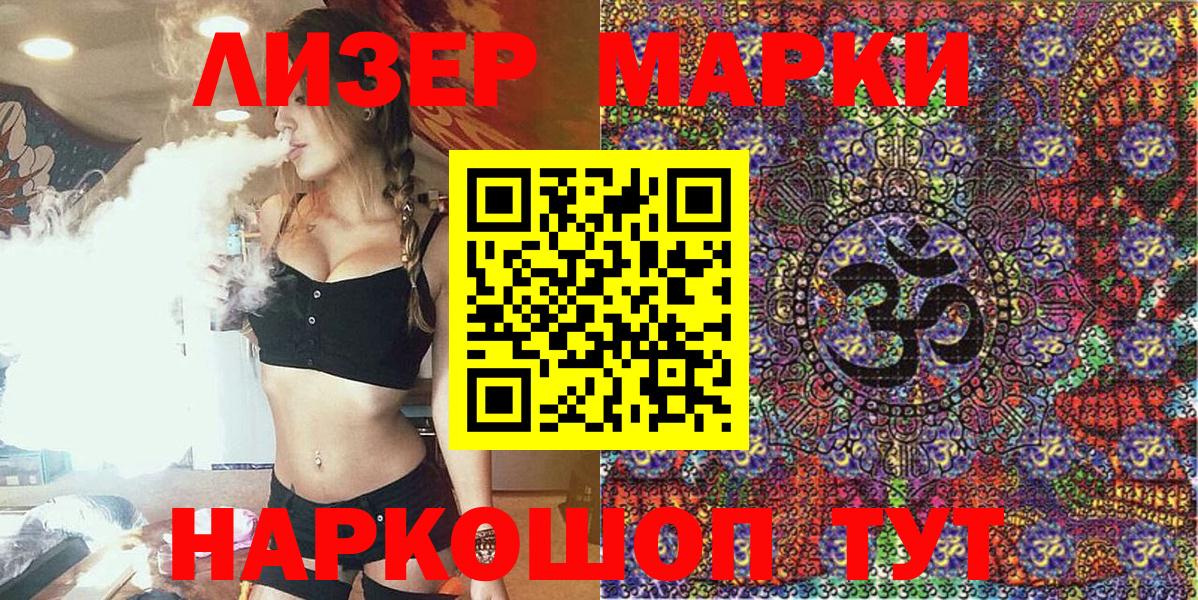 Владивосток  Наркотические марки 1500мкг  Марки 25I-NBOMe  Наркотические марки 1500мкг  Вход с VPN 