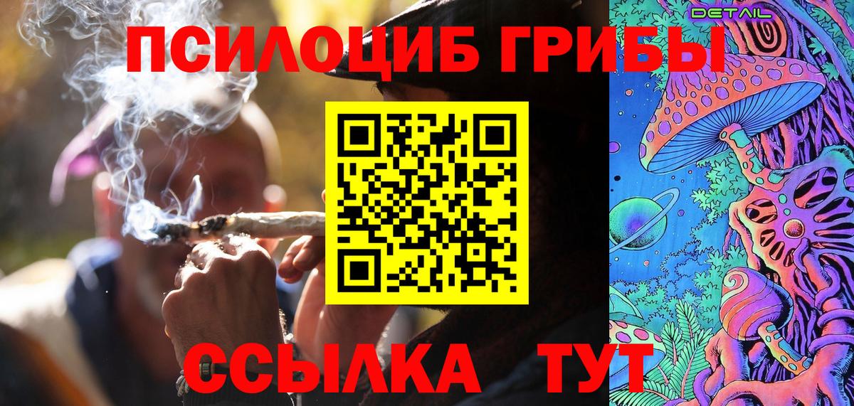 Владивосток  Псилоцибиновые грибы Magic Shrooms  Вход с VPN 