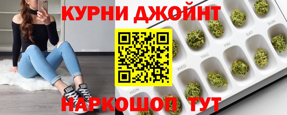 Каннабис OG Kush Владивосток